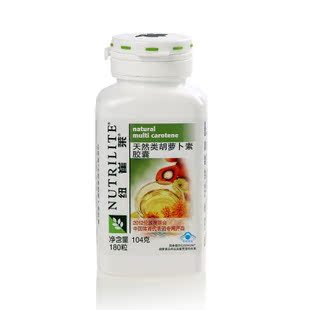  专柜正品 国产安利天然类胡萝卜素胶囊 维生素A 国产安利胡萝卜素