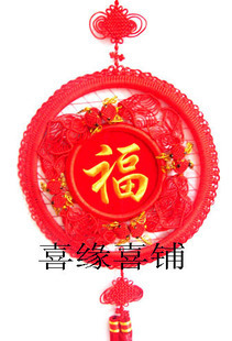  婚庆用品新房新年装饰用品中国结挂饰八鱼圆形福字中国结
