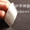 上下架计划:切菜 防切手 护手器 不锈钢 护指器 护指套 防切手器 保护器 日式