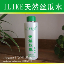 【超值特价】【ILIKE上海代理】纯天然丝瓜水 美白补水抗敏
