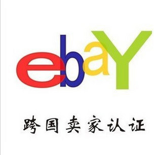 专业EBAY跨国认证 正规物业发票地址证明 绝