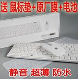 【包邮】长 无线键鼠套装 无线键盘鼠标套装 送膜和鼠标垫0.5