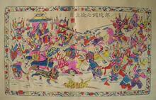 杨家埠木版年画/银坑洞七擒孟获/高档仿古宣纸