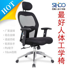 Sihoo/西昊 电脑椅 可升降转椅 网椅M23 办公椅 职员椅 家用椅子