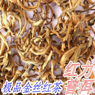  中国红茶叶极品金丝滇红茶/特级凤庆滇红茶工夫红茶 特价包邮