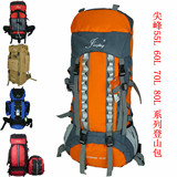 包邮 尖峰正品 特价 户外 登山包 双肩包 背包 55L 60L 70L 80L