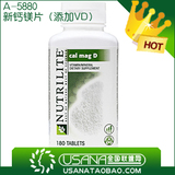 五皇冠促销！美国安利纽崔莱VD钙镁片/钙片正品 限购3瓶 预售