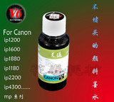 176 V6 颜料黑墨水 100ml 佳能 1180 1880 4200 4300 mp198系列