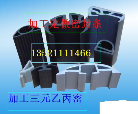 加工定做各种异型密封条 橡塑密封条 PVC密封条|msdalam kategori perkakasan/alat, jentera perkakasan, Seal - dari Buy2taobao.com untuk memberikan perkhidmatan ejen Taobao profesional membeli