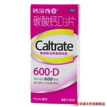 ���ƶ��桿̼���D3Ƭ ����*60Ƭ/ƿ  �������ι�������֢