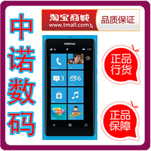 现货包邮 Nokia 诺基亚 800 Lumia 800 WP7 芒果 送30元话费