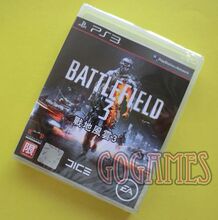 |电玩总动员|PS3正版游戏 战地3 战地风云3 BF3 港版中文普通版