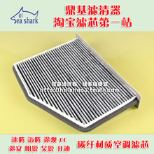 大众速腾空调滤芯迈腾斯柯达明锐昊锐1.4T途安途观CC滤清器活性炭