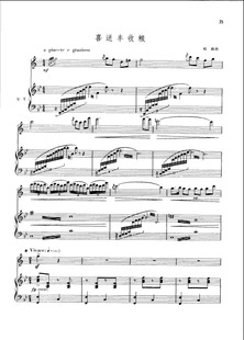 <em>喜晒战备粮</em> - 郑路 喜送丰收粮 9p 单簧管乐谱 钢