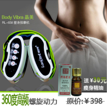 朗欣特RL-658 甩脂机 瘦身腰带 燃脂 减 肥腰带 按摩器缩腹塑身机
