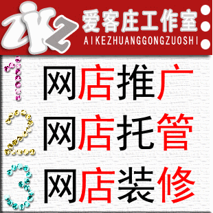 新浪博客 网易博客 博客推广 软文推广策划 网络推广 网店服务