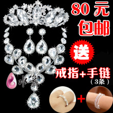 80包邮韩式奢华水钻新娘套链项链皇冠饰品 结婚配饰 头饰三件套装