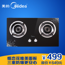 [�ؼ�]Midea/���� JZ*-QL300B �ֻ�����Ƕ��ʽȼ����/ú���� ˫��