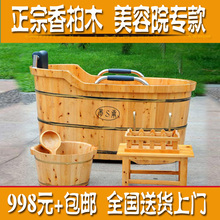 淘宝网特级香柏木桶/出口型沐浴桶/浴缸/澡盆/全国包邮送货到家！