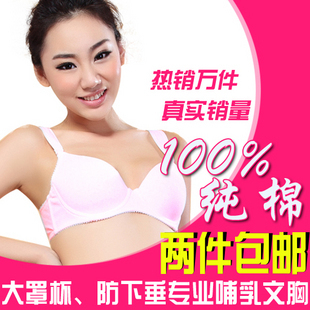 <em>妈咪秘密</em>纯棉孕妇哺乳<em>文胸</em>内衣罩宽肩带<em>防下垂</em>