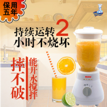 MARA搅拌机 碎冰机 料理机 果汁果泥 豆浆沙冰榨汁 研磨 全国联保