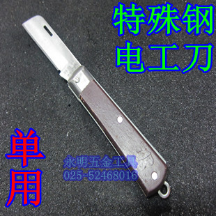 High quality electrical knife/Electric knife alone/Special Steel Material Science Electrician knifein the Hardware/Tool , Hand Tools , Knife , Electrician knife category - from Buy2taobao.com to provide professional Taobao agent buy service