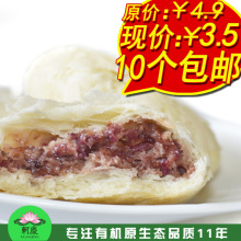 云南特产 白玉鲜花饼 云南玫瑰花饼 月饼轩庆玫瑰花瓣