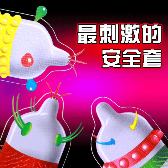 正品鲍勃<em>避孕套女用</em>情趣狼牙<em>套超薄</em>小号延时避