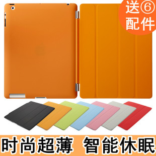  正品 苹果ipad2 保护套 超薄new ipad3/4 保护套带休眠可爱外壳