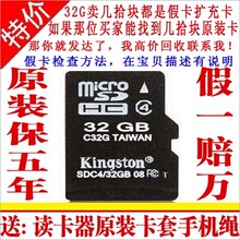 原装金士顿TF 32G TF卡 MicroSD 32G高速手机内存卡送读卡器