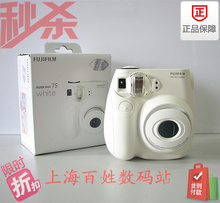拍立得白色MINI7S 【实体店】富士一次成像拍立得mini7s白色相机