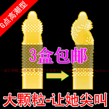 进口 巅峰一号避孕套/扭舞大颗粒安全套 G点套 狼牙套 3盒包圆通