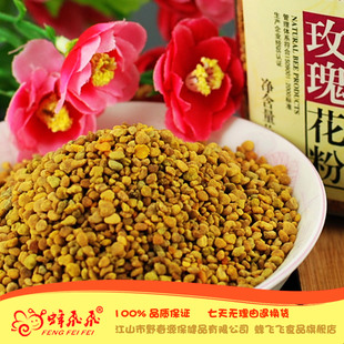  蜂飞飞 活性花粉 野玫瑰花粉 天然玫瑰花粉 正品  买3包邮