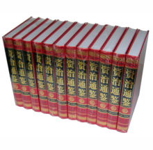 商城正版 资治通鉴 文白对照 全译 豪华精全套12卷 两箱 超特价