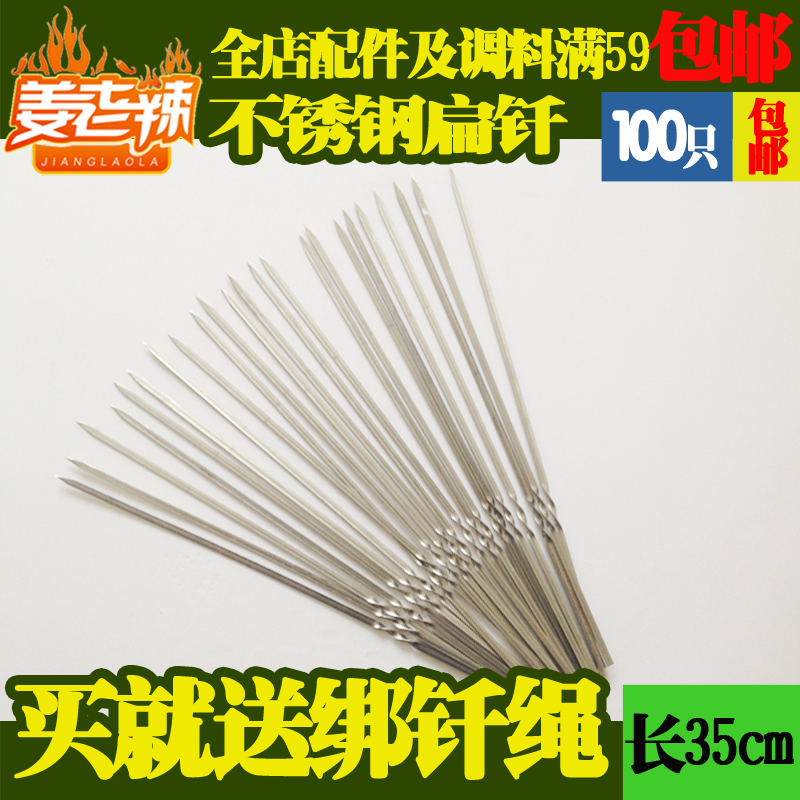 Stainless steel barbecue needle BBQ sign Roast mutton Kebab outdoors BBQ Accessories tool Supplies Signetin the Outdoor/Mountaineer/Camping/Travel Goods , Stoves/Tableware/Picnic barbecue supplies , BBQ Accessories , BBQ needle category - from Buy2taobao.com to provide professional Taobao agent buy service