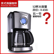 北鼎 Buydeem C301 全<span class=H>自动</span>  <span class=H>咖啡</span><span class=H>机</span> 全泡茶<span class=H>机</span>  美式滴漏式<span class=H>咖啡</span><span class=H>机</span>