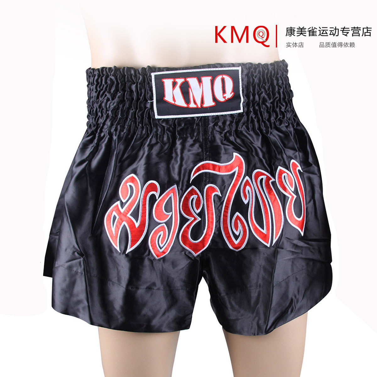 <em>泰拳短裤</em>专卖店,泰拳比赛,古泰拳二十五式图片
