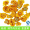 上下架计划:（六款包邮）花草茶金盏菊清热解毒祛火除燥调节内分泌祛痘