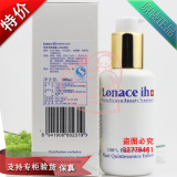 [绝对正品/接受专柜验货]lonaceih 医美朗丝 3D补水保湿露100ml