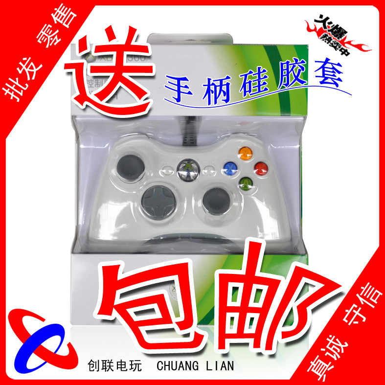 新版slim XBOX 360 有线/无线 手柄 原装 PC/电脑 手柄 游戏手柄