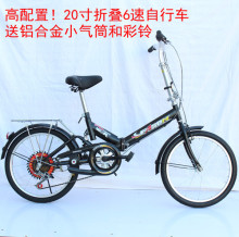20寸折叠变速自行车/6速赛冠变速车/zxc单车/100%组装好/买一送四