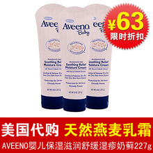 ����ԭװAVEENOӤ����Ȼ������˪��ʪ�����滺ʪ����޺227g�ֻ�