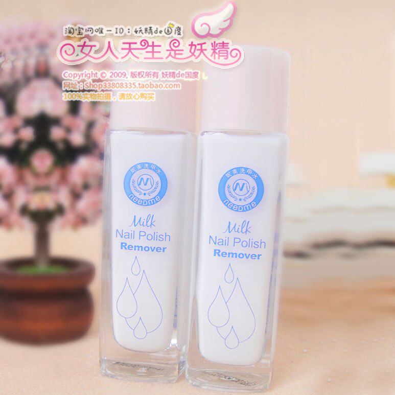 4832换购价 NIMEI milk nail polish remover妮美牛奶洗甲水25ml