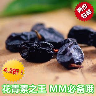  新疆特级野生黑加仑葡萄干 500g 特价包邮 新疆特产 零食 果干