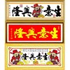 精准印花 十字绣 生意兴隆 财神到丝线红布珠绣印花十字绣财神版