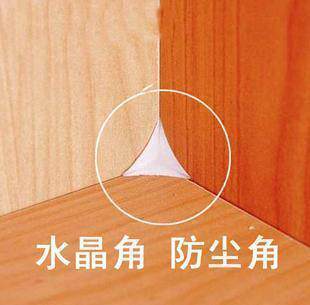 居臣仕 厨柜硅胶水晶角 防尘角 家具角 橱柜角 抽屉角 橱柜防尘角