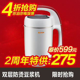 Supor/苏泊尔 DJ13B-22G小家电豆浆机 双层不锈钢