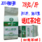 上下架计划:2014崂山绿茶 有机绿茶 豌豆香 自产自销 崂山茶 日照充足