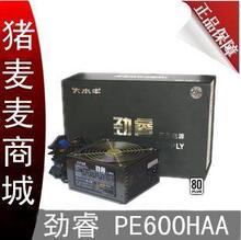 包邮大水牛劲睿600 PE600HAA 额定500W电源 主动PFC 正品行货特价