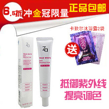 包邮送卡玫尔 ZA姬芮新能真皙美白隔离霜SPF26PA++35g 限购5个